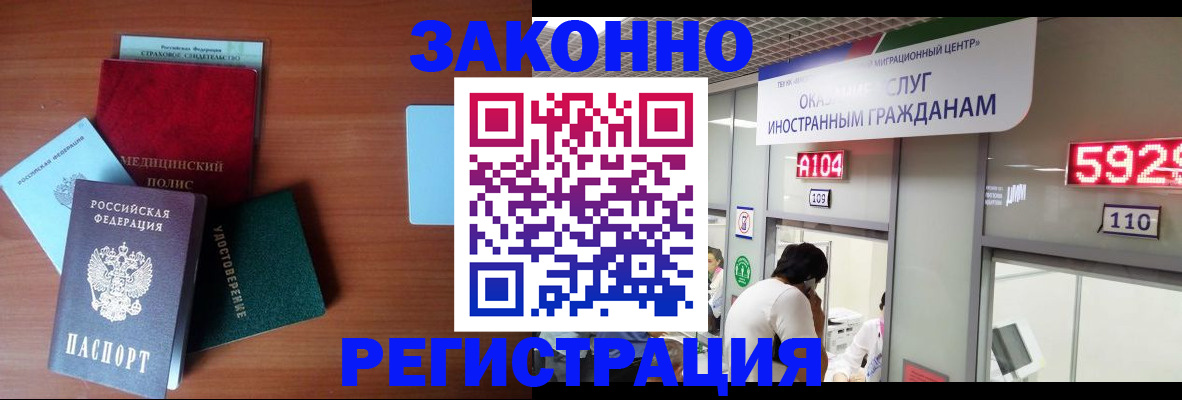 прописка гарантия в Энгельсе