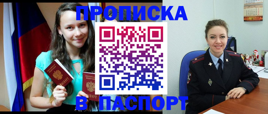 временная регистрация 2025 в Энгельсе